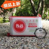 买2包邮 韩国进口BB皂正品保宁婴儿洗衣皂香草味 母婴儿用品200G