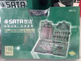 特价SATA世达09510 150件  6.3X10X12.5MM综合组套套装工具