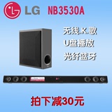LG回音壁电视音响5.1家庭影院蓝牙无线K歌USB光纤同轴独立低音炮