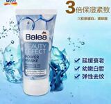 香港代购balea芭乐玻尿酸/透明质酸胶原蛋白提拉紧致抗皱面膜