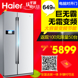 Haier/海尔 BCD-649WADV 双门/对开门大容量时尚变频节能电冰箱