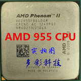 AMD 羿龙II X4 955 3.2G amd x955 四核cpu AM3 938针wd-918798