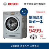 Bosch/博世 XQG75-WVH305681W洗烘一体机全自动滚筒洗衣机干衣机