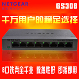 美国网件/NETGEAR GS308 8口千兆高速网络交换机/网络监控分