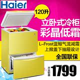 Haier/海尔 LW-120HCD冰柜家用小型卧式冷藏冷冻冷柜顶开式侧开