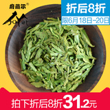 2016年新茶叶 明前特级龙井茶 绿茶茶叶大佛龙井50g 豆香 春茶