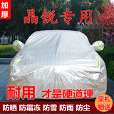 上海大众斯柯达晶锐两厢专用车衣车罩隔热加厚遮阳防晒防雨汽车套