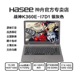 【13.3吋GTX860M高清】Hasee/神舟 战神 K360E-I7D1游戏笔记本