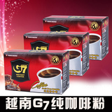 越南进口中原G7黑咖啡 特浓速溶纯咖啡无糖无奶30g*3盒