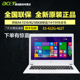 Acer/宏碁 E5 E5-422G-462T 四核2G独显 商务办公14寸笔记本电脑