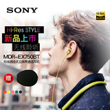 [大量现货]Sony/索尼 MDR-EX750BT 入耳式蓝牙无线耳机运动线控