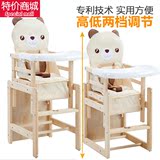 小乐娃 儿童餐椅实木多功能无漆可调节桌椅子宝宝餐椅婴儿餐椅