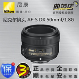 Nikon/尼康 AF-S 尼克尔 50mm f/1.8G 定焦 人像镜头 50/1.8g