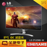LG 显示器 27UD68-W 27英寸 4K高清分辨率 IPS广视角 液晶显示屏