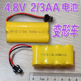 包邮 变形金刚充电电池4.8V 2/3AA电池组变形金刚大黄蜂遥控车用