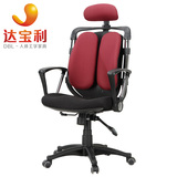 达宝利韩国DSP帝雅人体工学椅电脑椅双背椅办公椅职员椅升降转椅