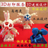 3D打印服务 模型打印 高精度快速成型 定制个性化DIY 手办 发动机