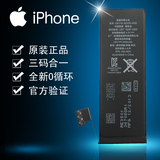 苹果5电池 苹果5S电池 iPhone 4/4S/5/5S/5C/6/6plus原装正品电池
