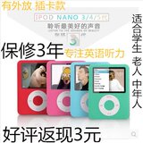 ipod nano7mp4录音笔跑步运动MP3播放器有屏迷你外放插卡