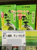 日本直邮正品 伊藤园茶包 40g 20包入 绿茶/玄米茶2款可选