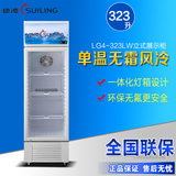 穗凌 LG4-323LW冰柜商用立式展示柜陈列柜冷柜水果冷藏保鲜柜单门