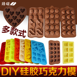 巧克力模具 diy手工烘焙硅胶模子心形立体果冻卡通饼干蛋糕模具