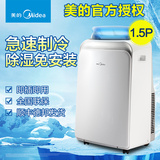 Midea/美的 KY-35/N1Y-PD移动空调单冷家用厨房一体机免安装1.5匹