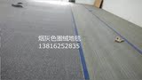 上海最便宜的办公室地毯 小圈绒地毯专业包安装