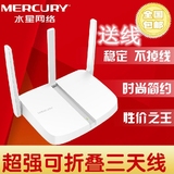 包邮送线MERCURY水星MW313R迷你无线路由器 3天线穿墙手机 WIFI