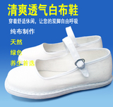 老北京布鞋 休闲白色护士鞋 工作女单鞋 美容师学生布厎鞋舞蹈鞋