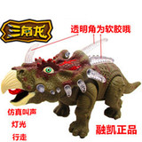 电动恐龙玩具 大号仿真恐龙玩具塑胶恐龙模型 儿童生日礼物三角龙