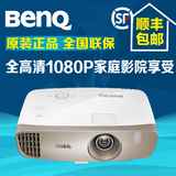 BenQ明基W2000投影仪 蓝光3D高清1080P家用投影机 宽屏投影机