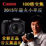 顺丰包邮Canon/佳能 PowerShot SX530 HS长焦小单反高清数码相机