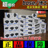 原装博士Bose SoundLink iii 无线蓝牙扬声器 3代便携小音箱现货