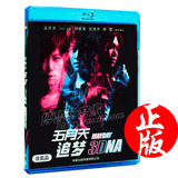 现货华录赠品3D蓝光碟片BD五月天追梦3DNA高清爱情音乐电影1080p