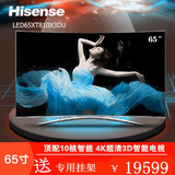 Hisense/海信 LED65XT810X3DU 65吋曲面4K超清3D智能液晶平板电视
