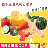木制儿童过家家玩具 磁性水果蔬菜切切看 切切乐 切水果玩具2-6岁