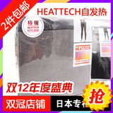 日本原装进口优衣库男士保暖内衣秋裤HEATTECH EXW自发热1.5倍厚