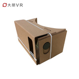 乐相 大朋看看 VR 手工版手机3D眼镜暴风Google纸盒cardboard魔镜