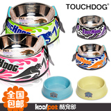 包邮 日本原装进口它它Touchdog宠物碗狗盆耐摔猫狗食碗水碗饭盆