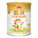 [转卖]森永2段婴儿配方荷兰奶粉900g密封罐适合6-18个