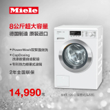 Miele/美诺 WKF120 C PWash专利升级热力蜂巢式滚筒洗衣机8kg