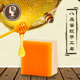 南娜手工皂黄金八晶蜜胶皂精油皂洁面皂蜂蜜补水保湿美白正品魔皂