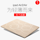苹果iPad air2保护套 iPad air保护壳超薄 平板电脑套iPad6壳全包