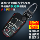 汽车钥匙包专用于JEEP吉普自由光真皮手缝智能遥控器夜光钥匙套扣