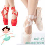 特价成人儿童芭蕾舞足尖鞋缎面帆布舞蹈练功鞋粉色红色足尖鞋包邮