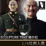SCULPTURE TIME 1/6蒋介石年老版+年轻版(有赠品) 双头双体兵人
