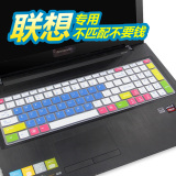 联想Y50-70AM-IFI键盘膜G50-80笔记本电脑15.6寸Y50-70电脑配件膜