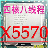 intel 至强 X5570 cpu 2.93G/95W X58四核 X5550 X5560 X5650cpu