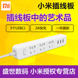 现货小米插线板插座插排USB充电多功能拖线板排插接线板插